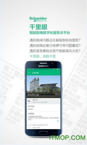 施耐德千里眼免费版