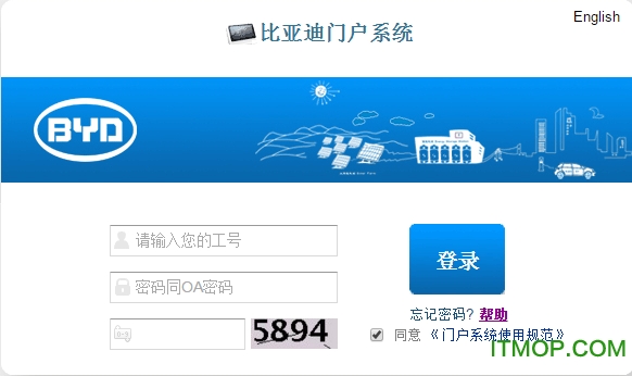 比亚迪oa手机版