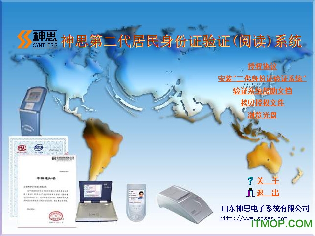 神思ss628100驱动