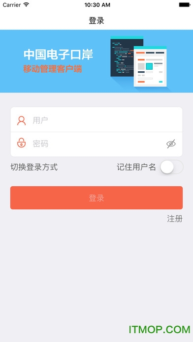 电子口岸客户端程序