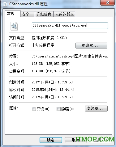 七日杀csteamworks.dll