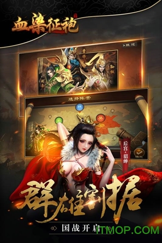 血染征袍破解版下载