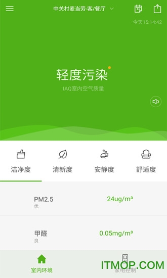 家加空气app