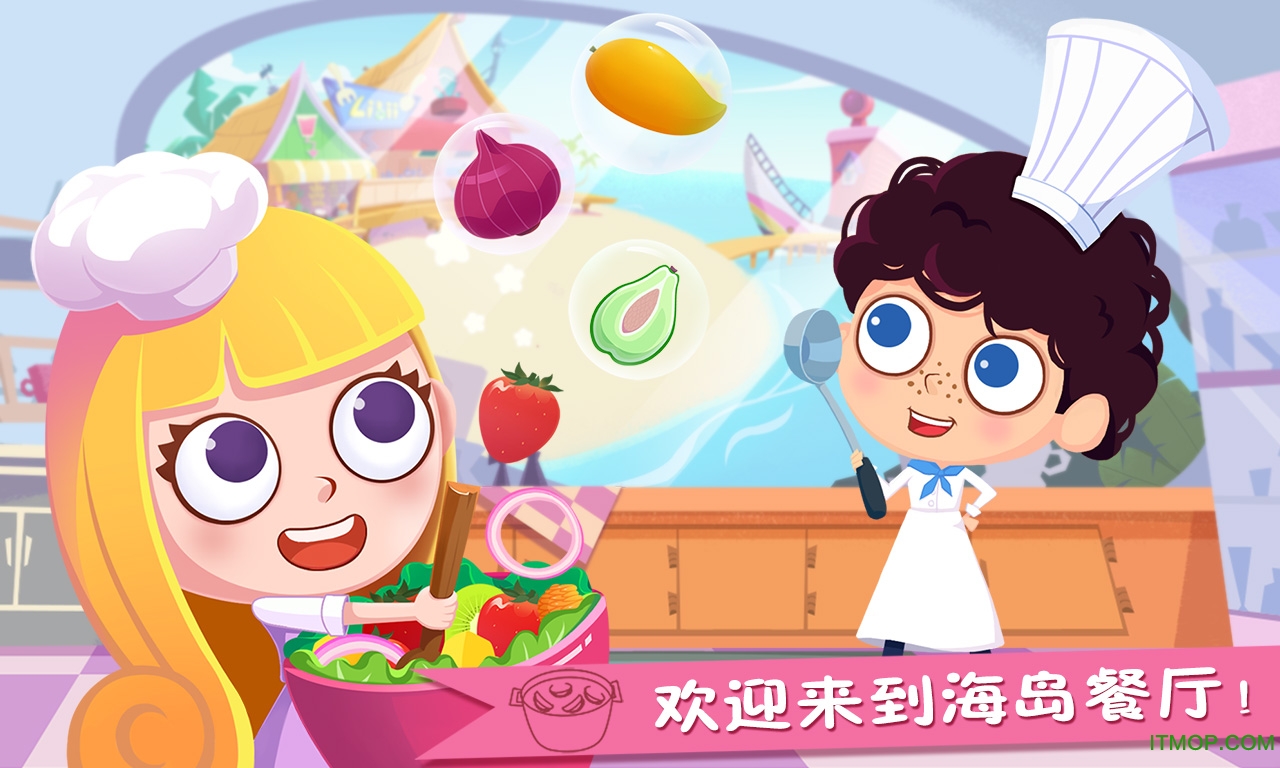美食兄妹海岛餐厅游戏官网