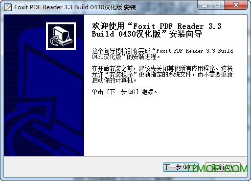 Foxit PDF Reader免费版