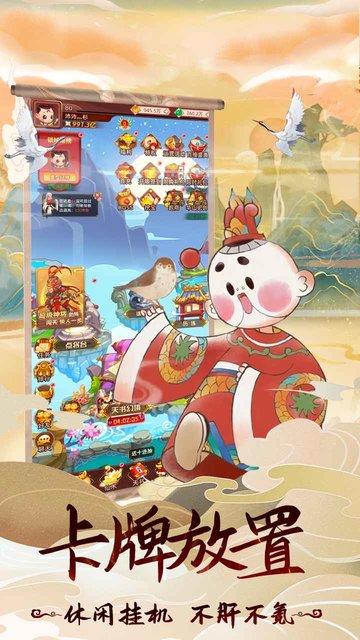 天书奇谭手游下载