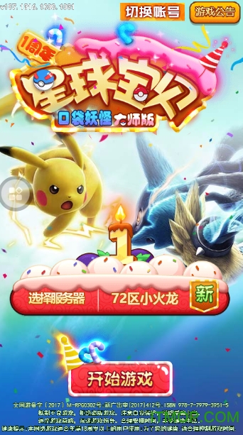 4399宝贝星球h5游戏