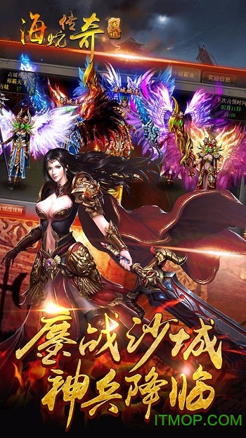 激战沙城手游下载