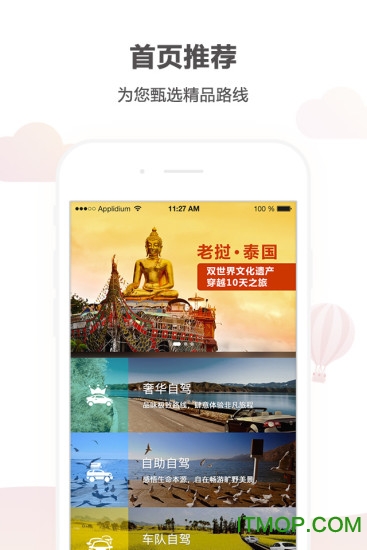 悟空自驾游app