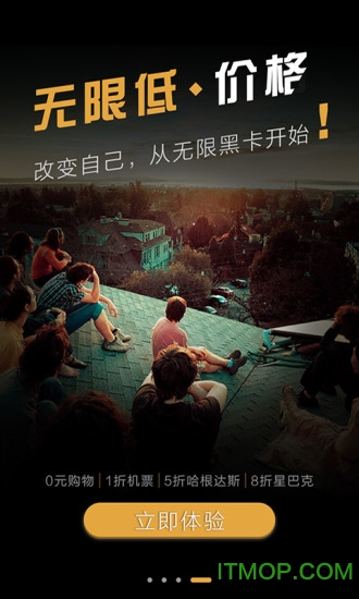 无限黑卡app下载 无限黑卡app下载