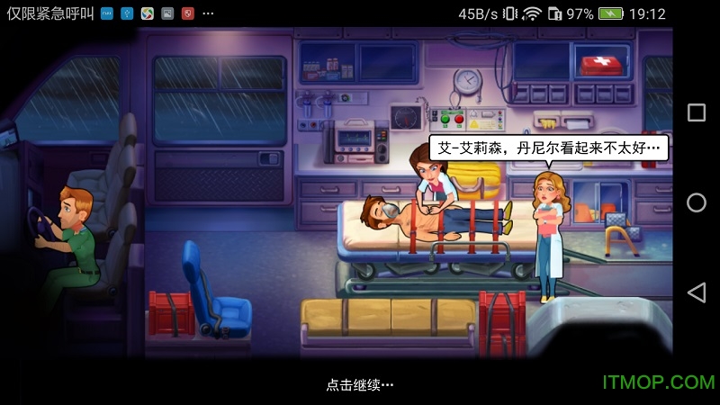 模拟医生中文版