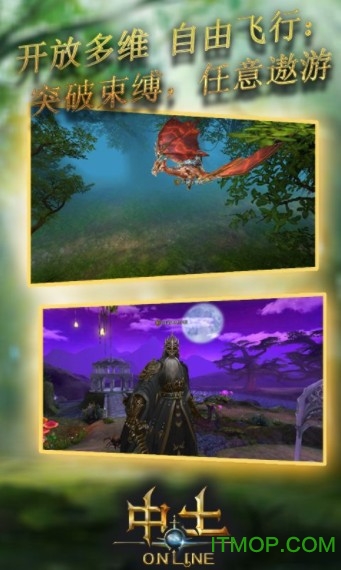 中土OL游戏下载