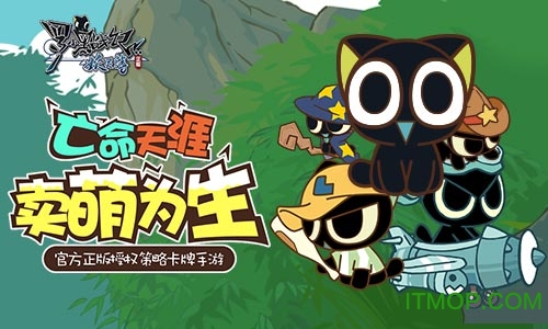 罗小黑战记妖灵簿九游版