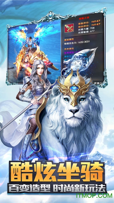 永恒纪元戒华为客户端