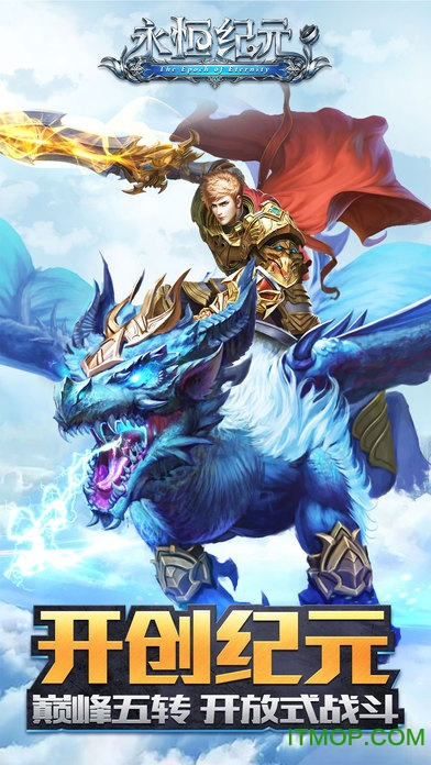 永恒纪元戒华为版