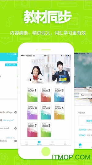 维词北师大版免费版