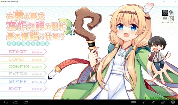 花落冬阳有病特别篇手机版