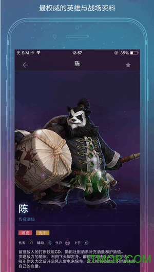 随身风暴英雄免费版