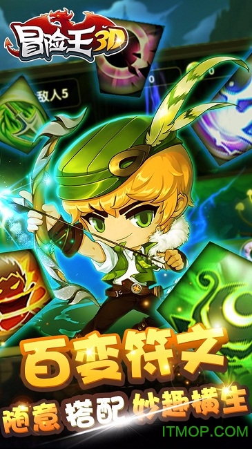 冒险王3D果盘版
