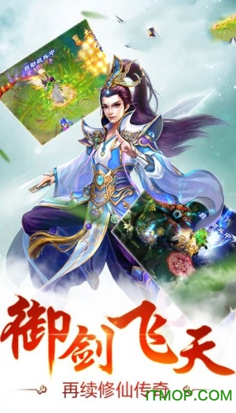 情剑仙缘手机版下载 情剑仙缘手机版下载