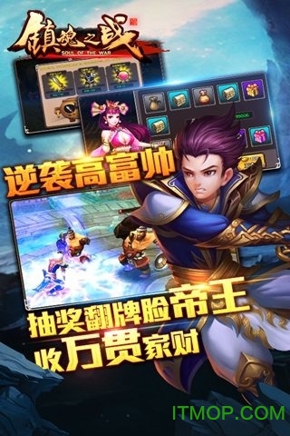 镇魂之战 镇魂之战