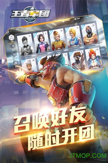 王者军团封测版