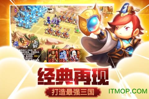 三国仙侠志手游