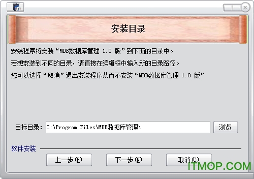 MDB数据库管理工具