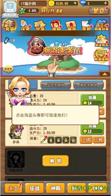 梦想海岛王下载