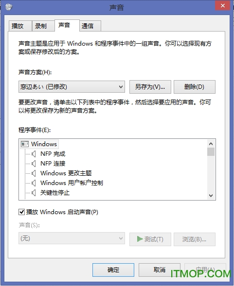 win8解锁音效下载