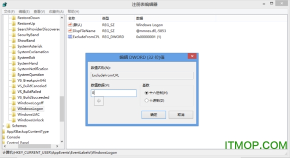 win8解锁音效下载
