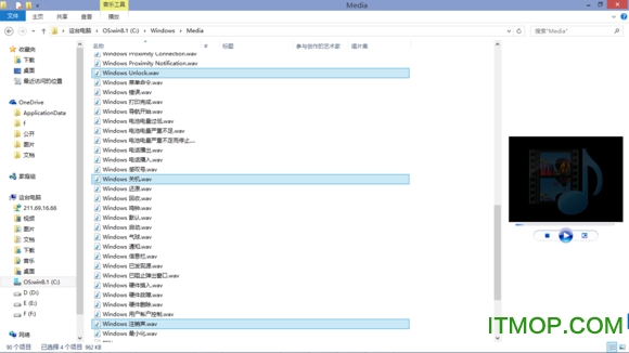 win8解锁音效下载