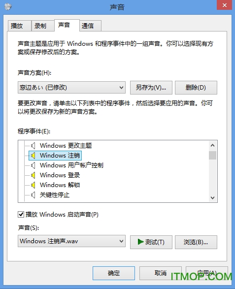 win8解锁音效下载