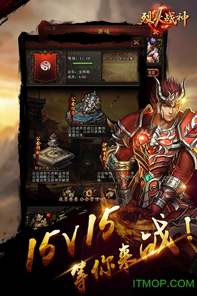 烈火战神h5官方版