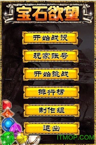 宝石欲望中文版