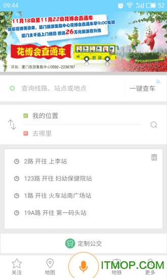 仙桃掌上公交app