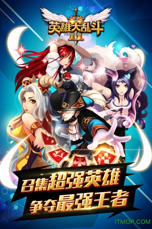 英雄大乱斗2百度版