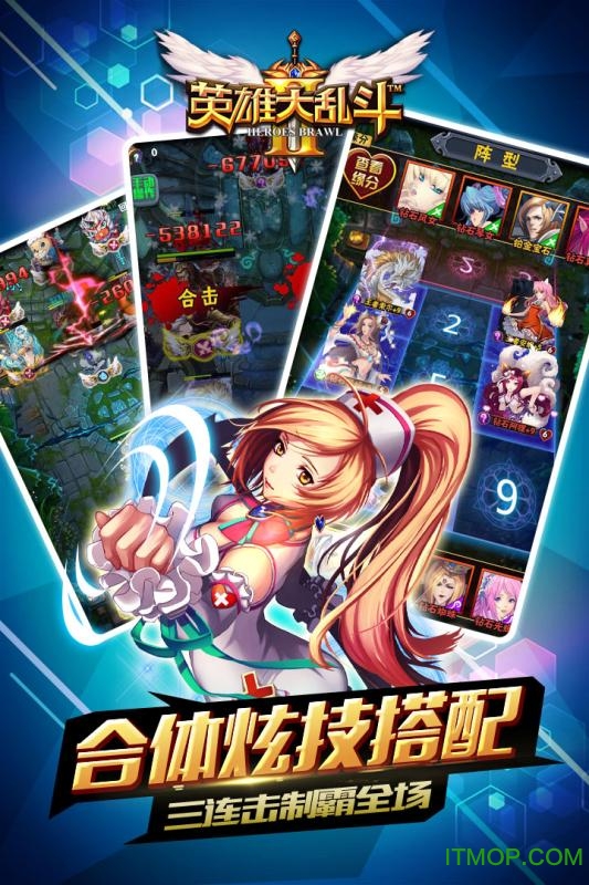 英雄大乱斗2下载