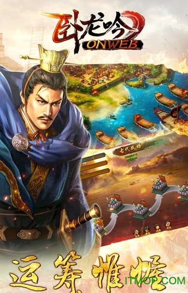 乐趣卧龙吟 乐趣卧龙吟破解版