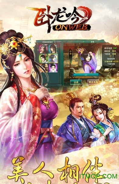 乐趣卧龙吟手机版