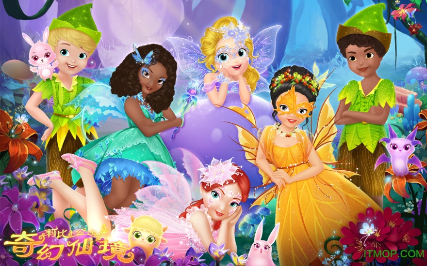 莉比小公主之奇幻仙境破解版