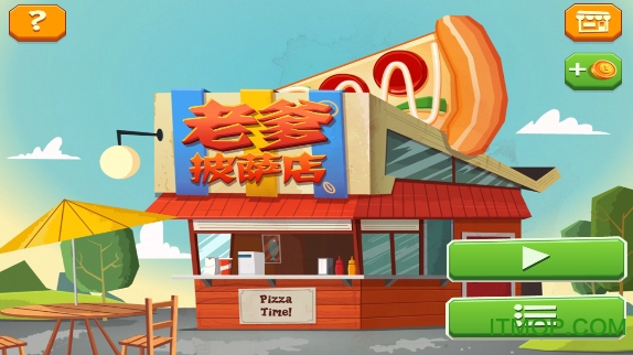 老爹披萨店免费版