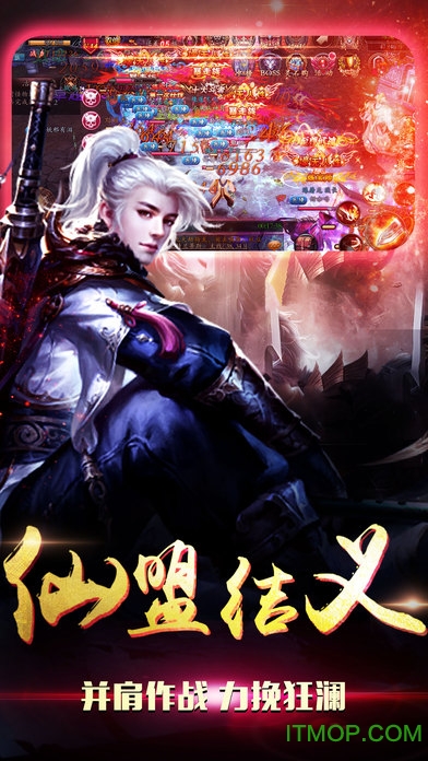 仙魔道内购破解版下载