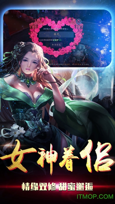 仙魔道内购破解版