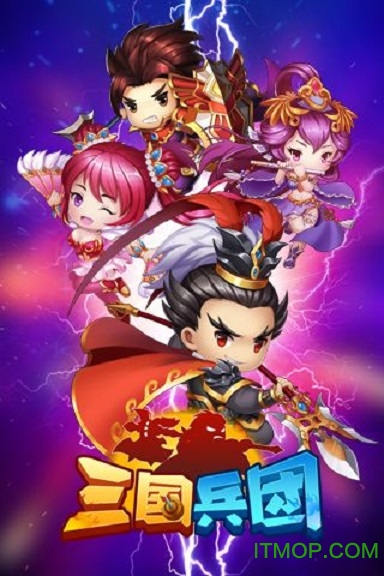 三国兵团变态版