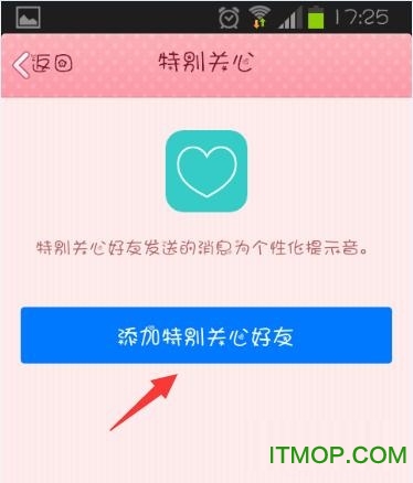 QQ特别关心声音