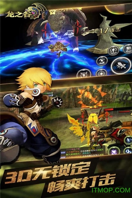 韩国龙之谷手游版