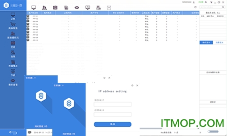 8圈网管平台免费版