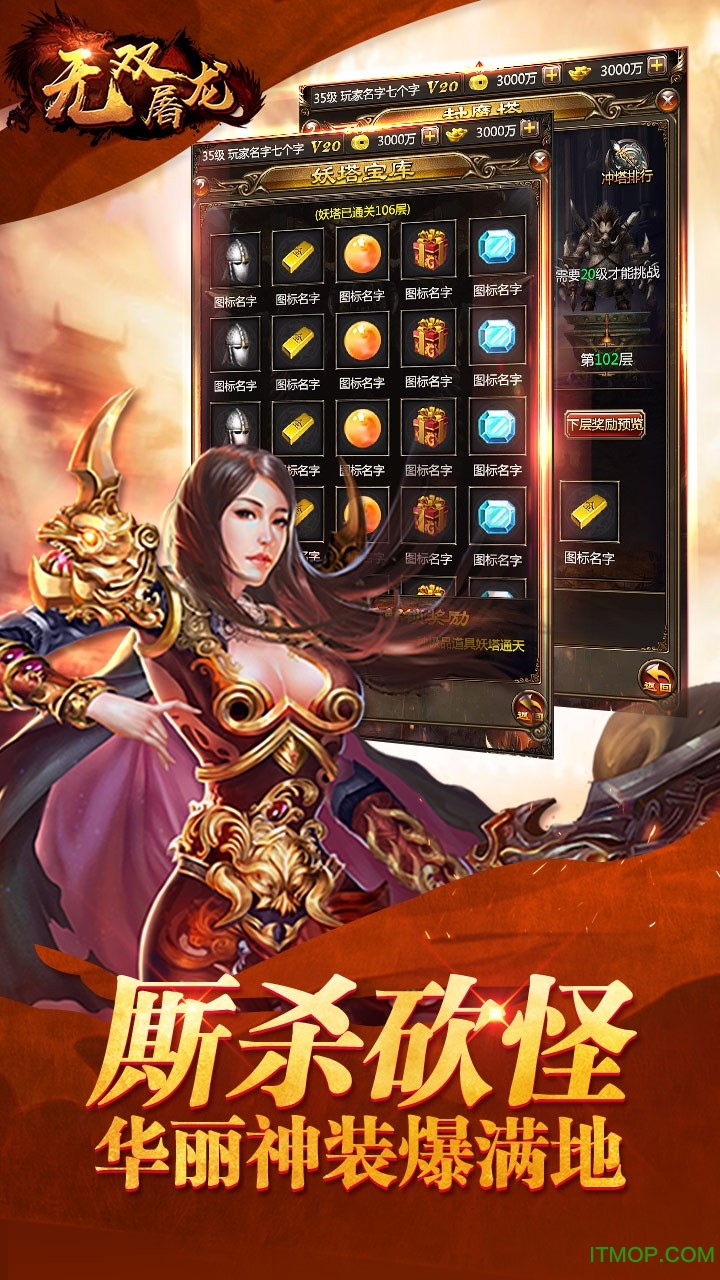 无双屠龙h5微端下载