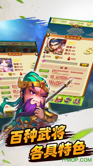 苹果三国物语手游